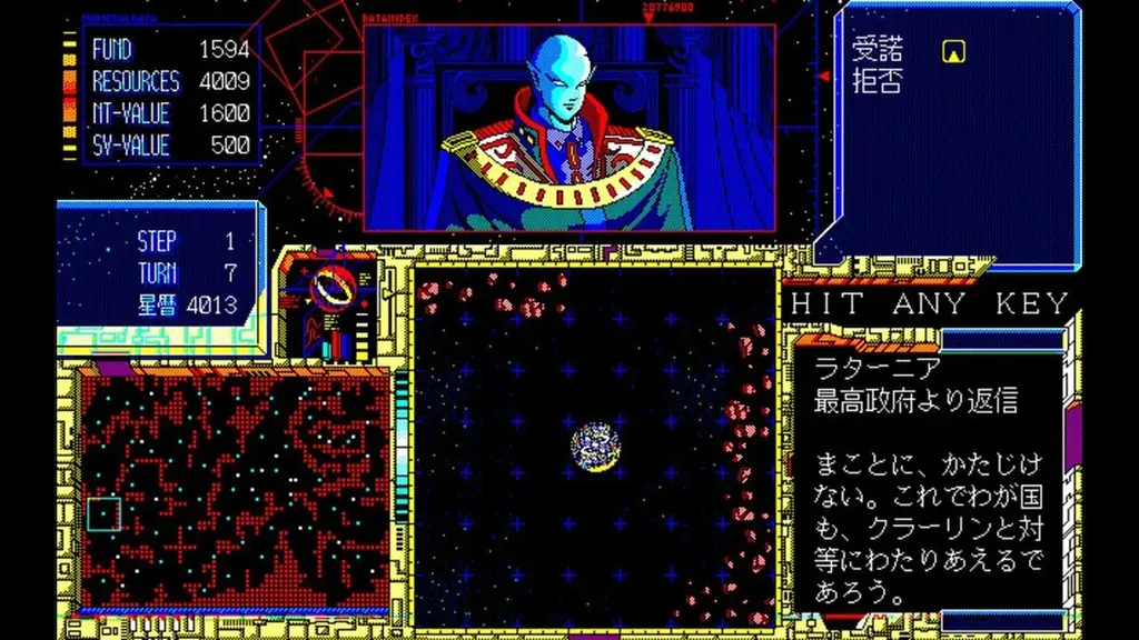 ＜News＞2026年4月9日『EGGコンソール シュヴァルツシルトII 帝国ノ背信 PC-9801』Nintendo Switch™ 向けにリリース。 画像 2