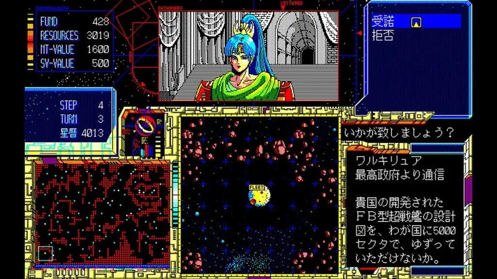 ＜News＞2026年4月9日『EGGコンソール シュヴァルツシルトII 帝国ノ背信 PC-9801』Nintendo Switch™ 向けにリリース。 画像 5