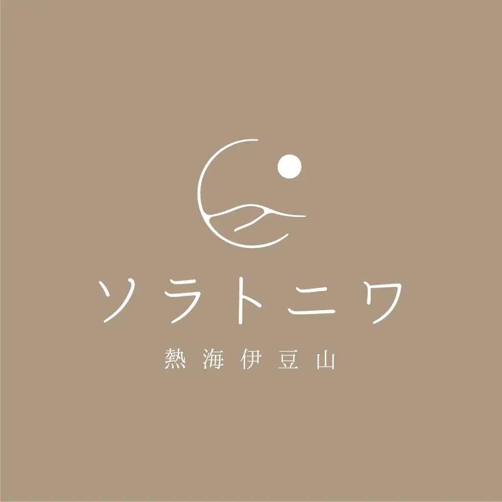 愛犬もOK！全棟サウナ・露天風呂付ヴィラ「ソラトニワ熱海伊豆山 別邸」がオープン記念プラン販売｜2026年6月30日まで 画像 10
