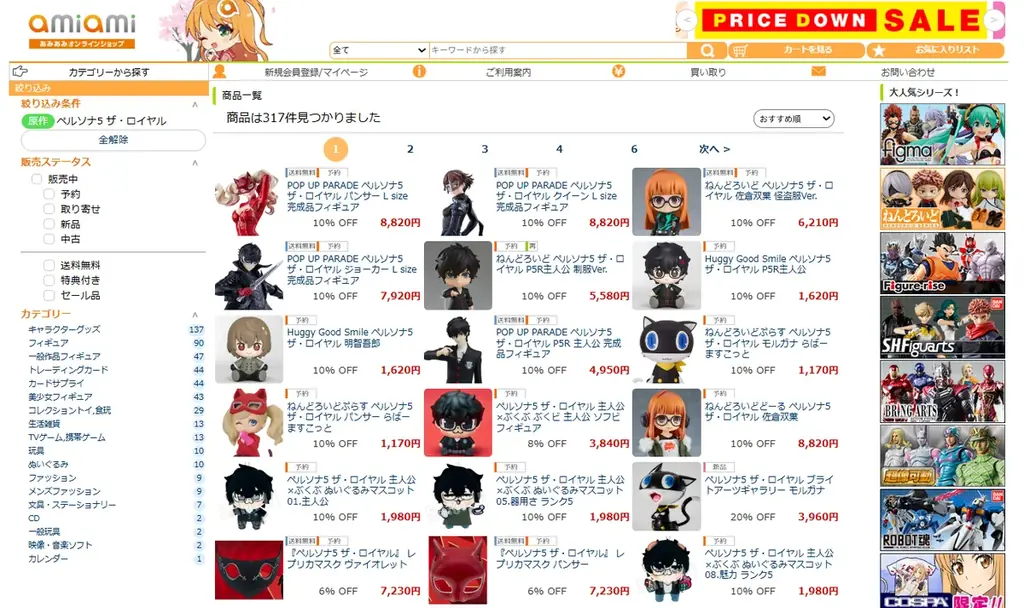 『ペルソナ5 ザ・ロイヤル』より、「パンサー」「クイーン」がPOP UP PARADEのLサイズで登場。 画像 17