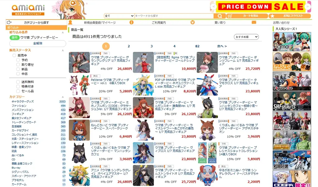 ゲーム『ウマ娘 プリティーダービー』より、「グランアレグリア」がフィギュア化。あみあみにて予約受付中。 画像 16