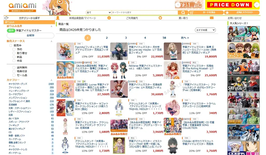 『学園アイドルマスター』より、「月村手毬」が「Luna say maybe」をイメージして待望のフィギュア化。 画像 17