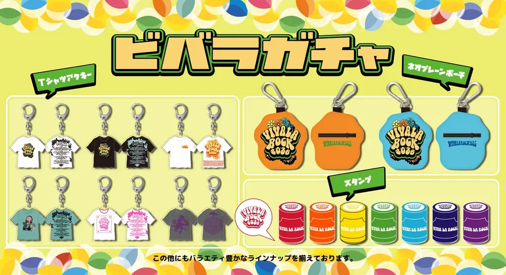 今年は赤と黒のロックな強演！ファミリーマート×埼玉最大級のロックフェス「VIVA LA ROCK」とのコラボ商品「レッド&ブラックカレー」が4月14日（火）登場！ 画像 4