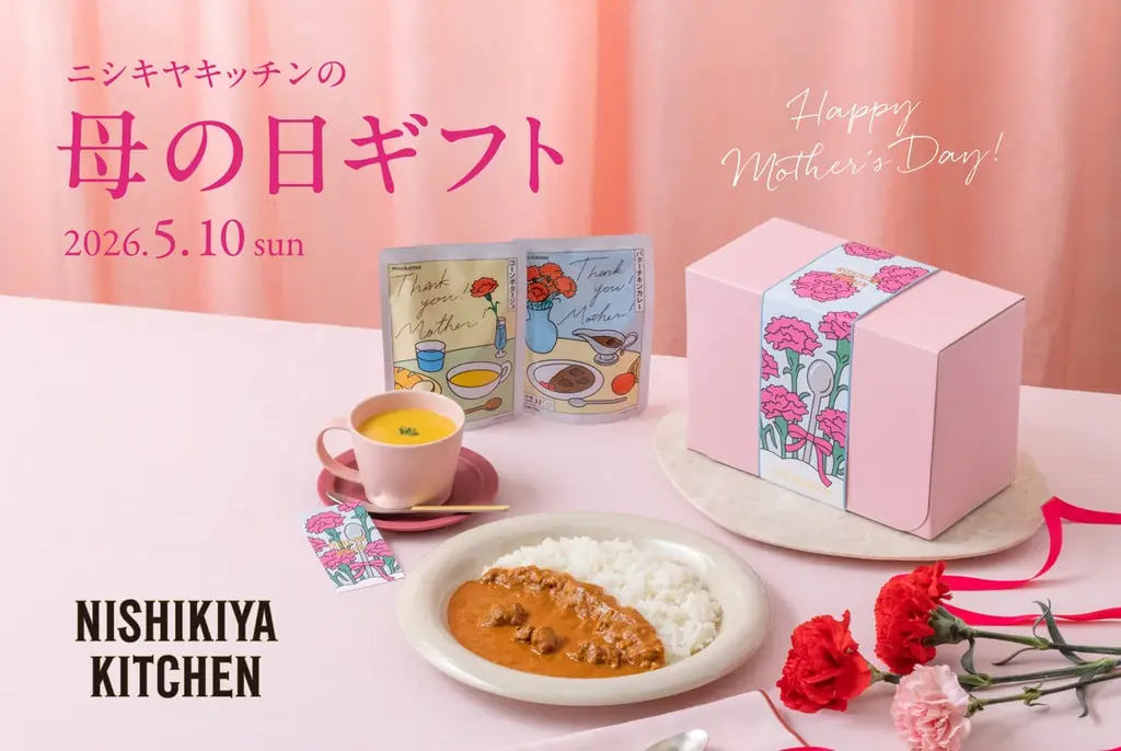 ニシキヤキッチン「母の日ギフト」が4月9日(木)発売。人気イラストレーターunpisとコラボレーションした限定パッケージに加え初の「ミニカーネーションブーケセット」も100個限定で新登場！ 画像 1