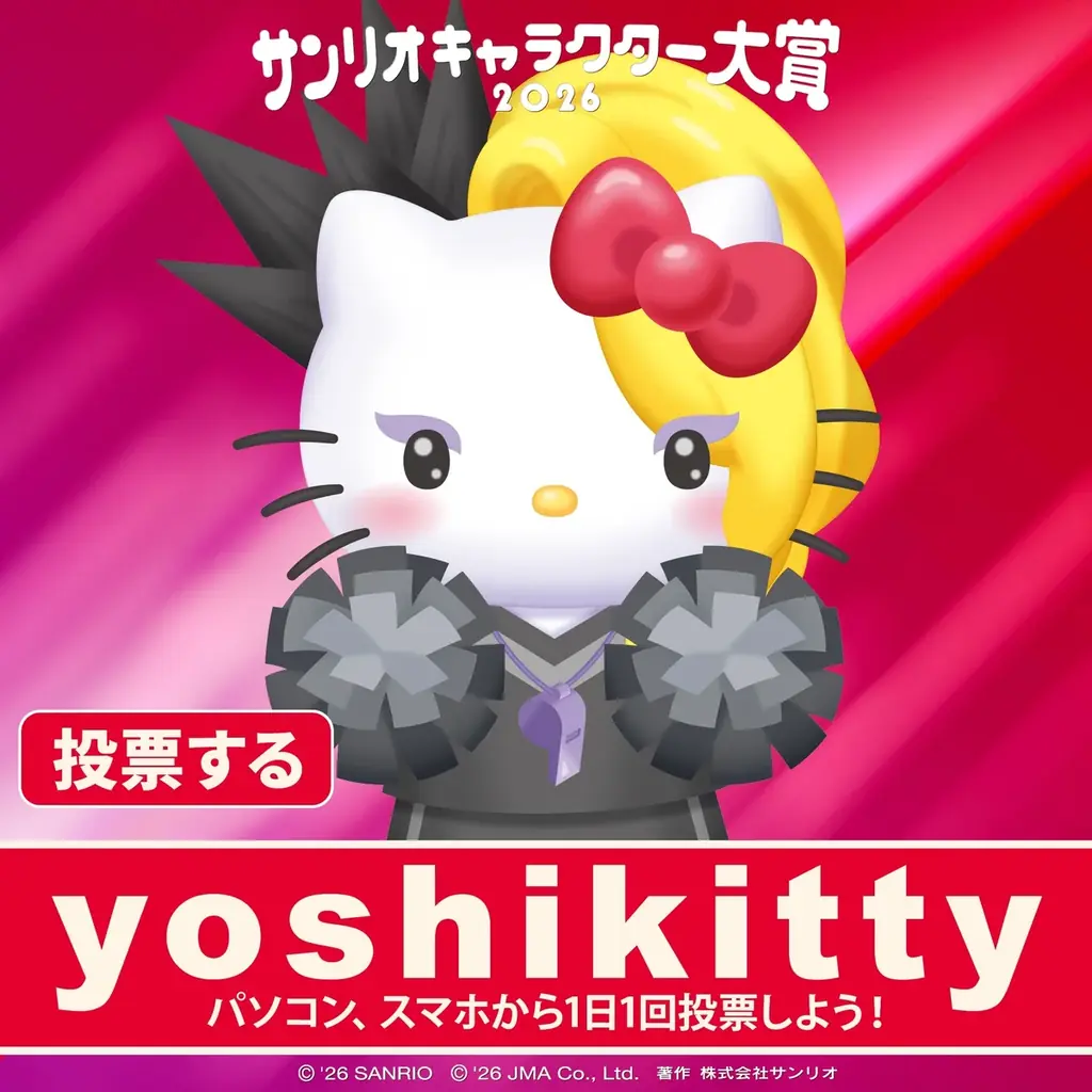 yoshikitty 12年連続ノミネート　『2026年サンリオキャラクター大賞』本日より投票開始　YOSHIKI、北海道から日本列島を縦断し「YOSHIKI CHANNEL」生出演 画像 1