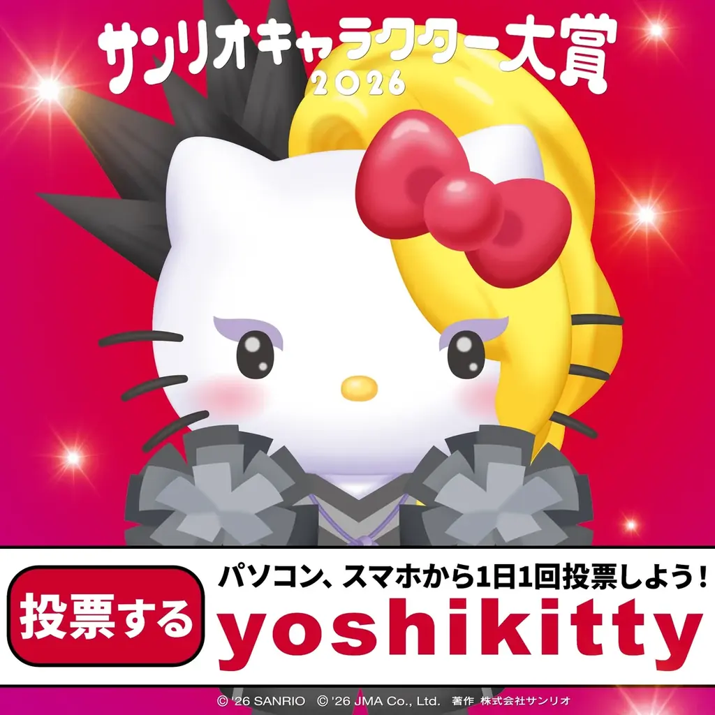 yoshikitty 12年連続ノミネート　『2026年サンリオキャラクター大賞』本日より投票開始　YOSHIKI、北海道から日本列島を縦断し「YOSHIKI CHANNEL」生出演 画像 3