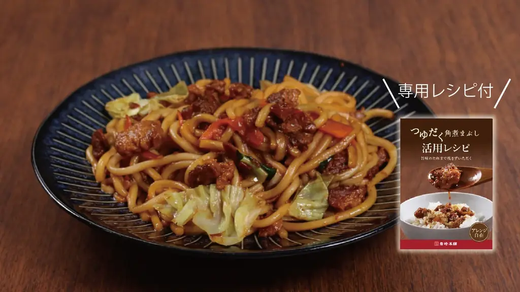 【岩崎本舗】大切な人を喜ばせよう大作戦！感謝が伝わる特別な角煮まんじゅうで美味しいサプライズを届けよう！ 画像 6