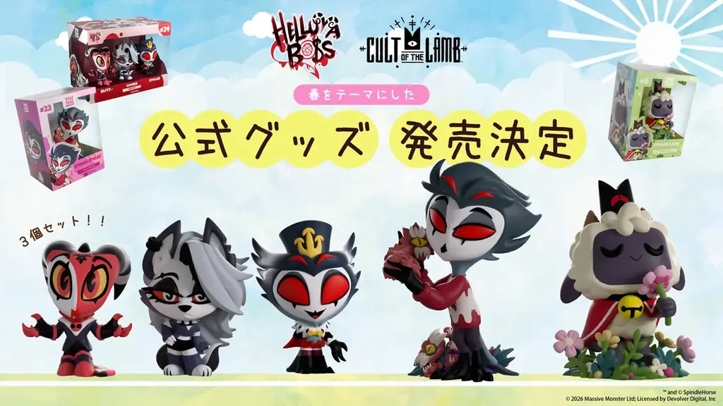 「HELLUVA BOSS」「カルトオブザラム」より、春を感じさせるフィギュア3種が登場！ 画像 1