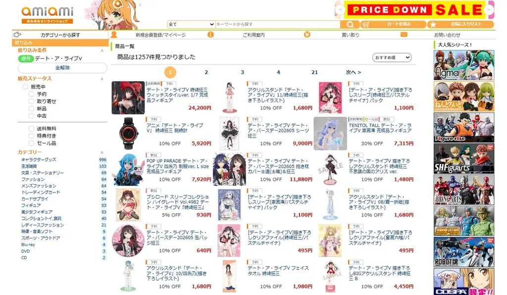 『デート・ア・ライブV』の「時崎狂三」が、魅惑のウィッチスタイルver.で立体化。あみあみにて予約受付中。 画像 18