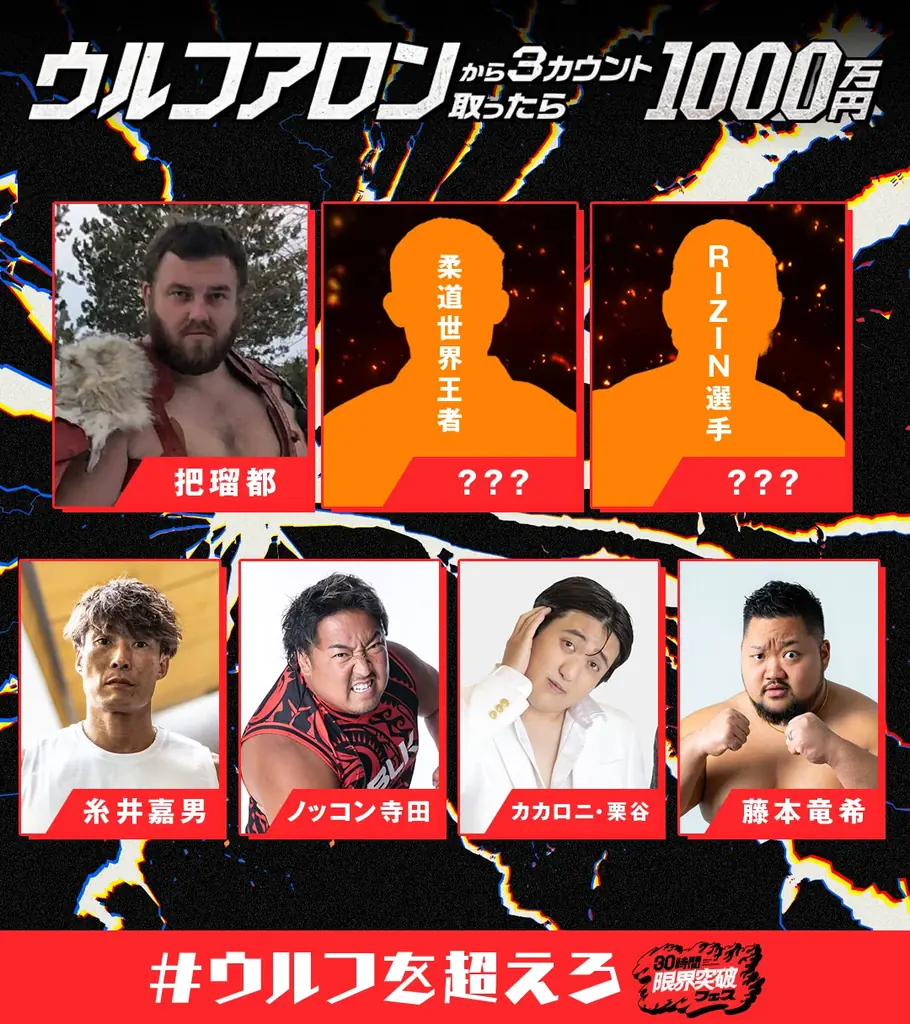 4/11開幕 ABEMA10周年 30時間限界突破フェス全容