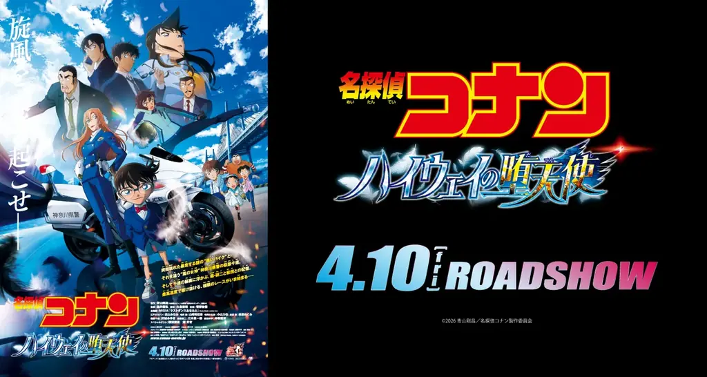 2026年ゴールデンウィークは“制御不能”な面白さ！豪華賞品が当たる「プレミアム・ライド キャンペーン」＆「PayPayクーポン」を同時開催！【コロナワールド】 画像 2