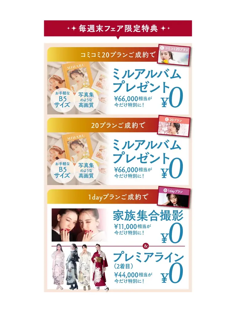 一生に一度の「圧倒的主役」を、その手に。4月限定の成人写真・振袖レンタルキャンペーンを公開。 画像 3