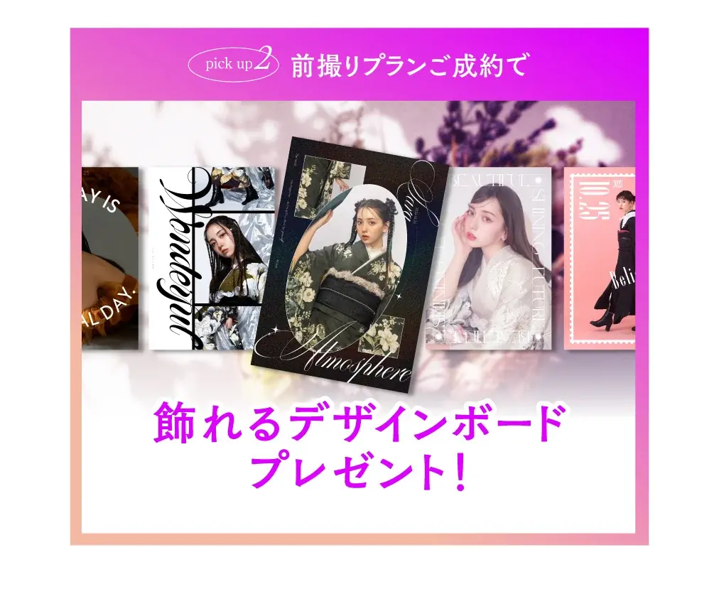 一生に一度の「圧倒的主役」を、その手に。4月限定の成人写真・振袖レンタルキャンペーンを公開。 画像 5