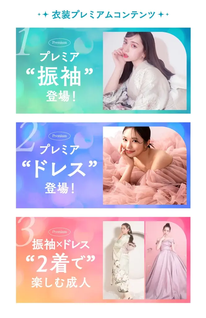 一生に一度の「圧倒的主役」を、その手に。4月限定の成人写真・振袖レンタルキャンペーンを公開。 画像 6