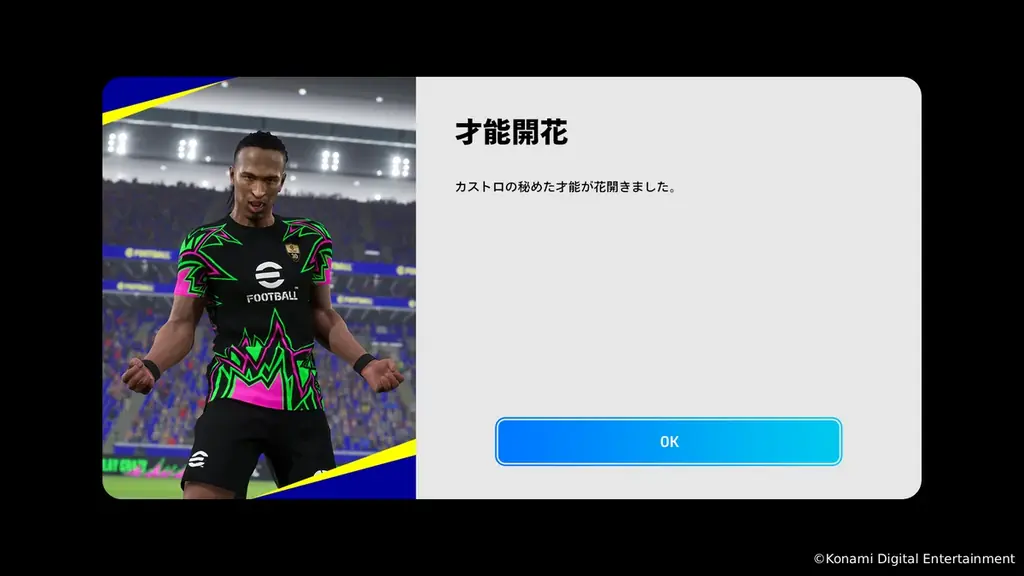 『eFootball™』世界累計10億ダウンロード突破を記念したキャンペーンを開催中　今なら無料でロナウジーニョ ガウーショを含む豪華レジェンドが手に入る！ 画像 6