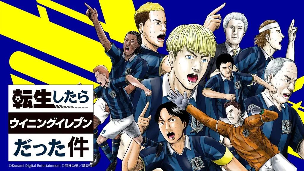 『eFootball™』世界累計10億ダウンロード突破を記念したキャンペーンを開催中　今なら無料でロナウジーニョ ガウーショを含む豪華レジェンドが手に入る！ 画像 7