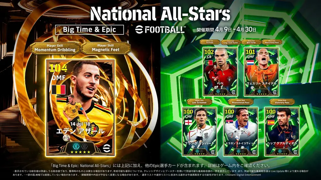 『eFootball™』世界累計10億ダウンロード突破を記念したキャンペーンを開催中　今なら無料でロナウジーニョ ガウーショを含む豪華レジェンドが手に入る！ 画像 8