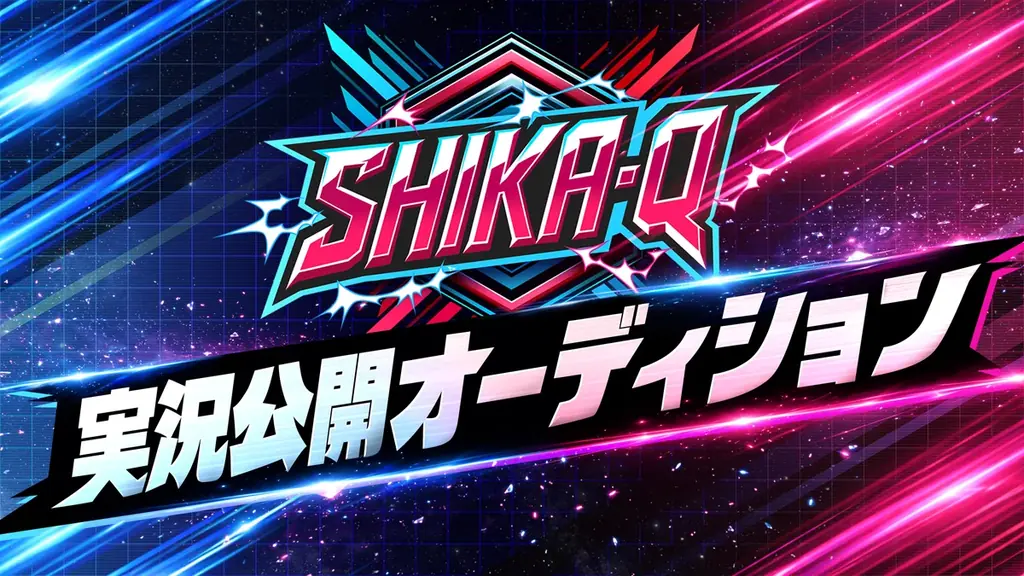 超高速対戦パズルゲーム『SHIKA-Q』2026年4月9日（木）より販売開始! EVO Japan 2026 サイドイベント出展決定！ 画像 2
