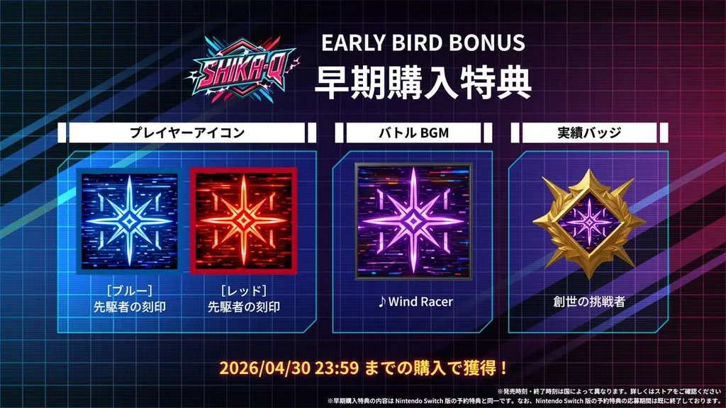 超高速対戦パズルゲーム『SHIKA-Q』2026年4月9日（木）より販売開始! EVO Japan 2026 サイドイベント出展決定！ 画像 3