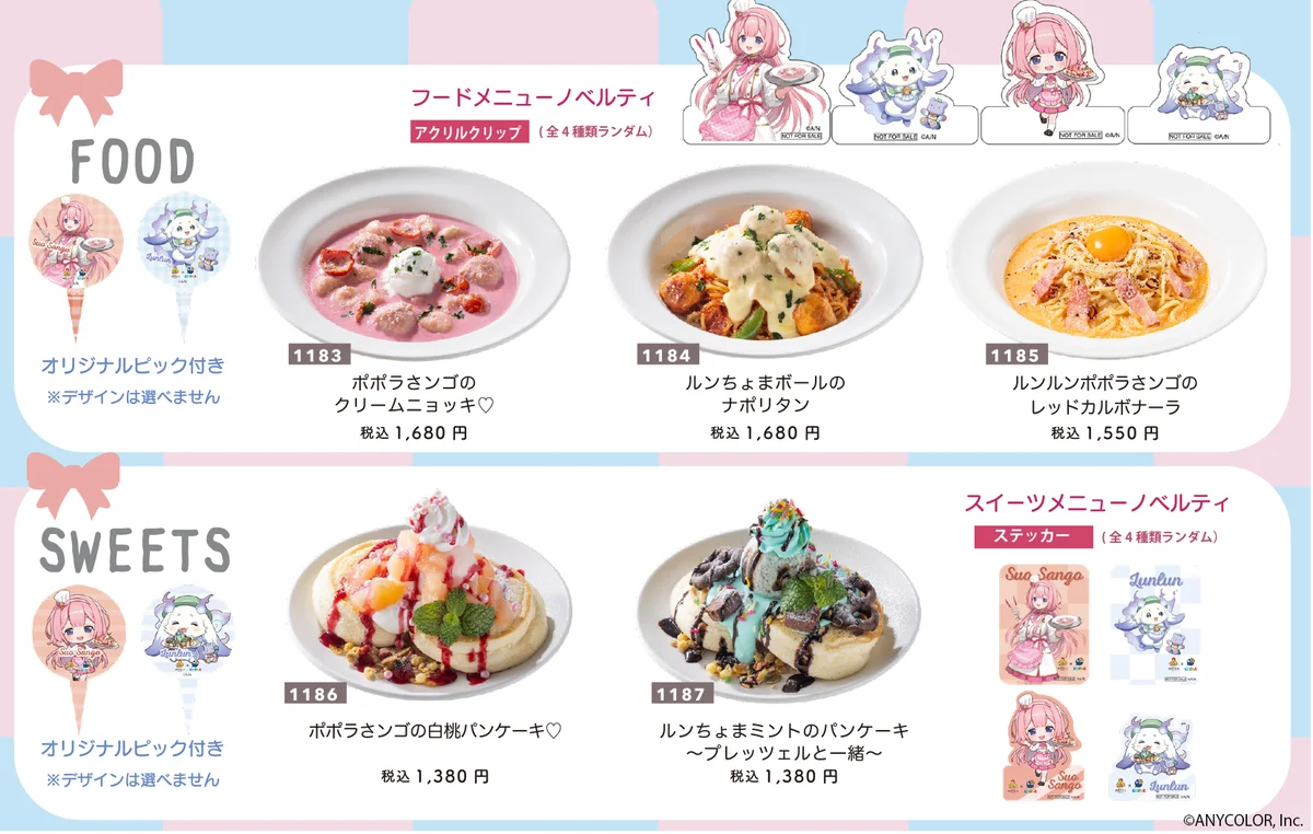 ポポラマーマ×にじさんじ「周央サンゴ&ルンルン」コラボ開催！ここでしか手に入らない限定メニュー＆オリジナルグッズが登場 画像 2