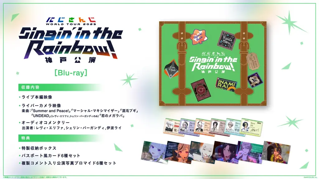 「にじさんじ WORLD TOUR 2025 Singin’ in the Rainbow！神戸公演」Blu-rayの商品詳細情報/法人別特典を公開！ 画像 2