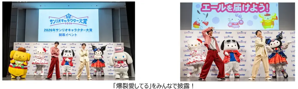 「2026年サンリオキャラクター大賞」開幕イベントを実施 画像 7