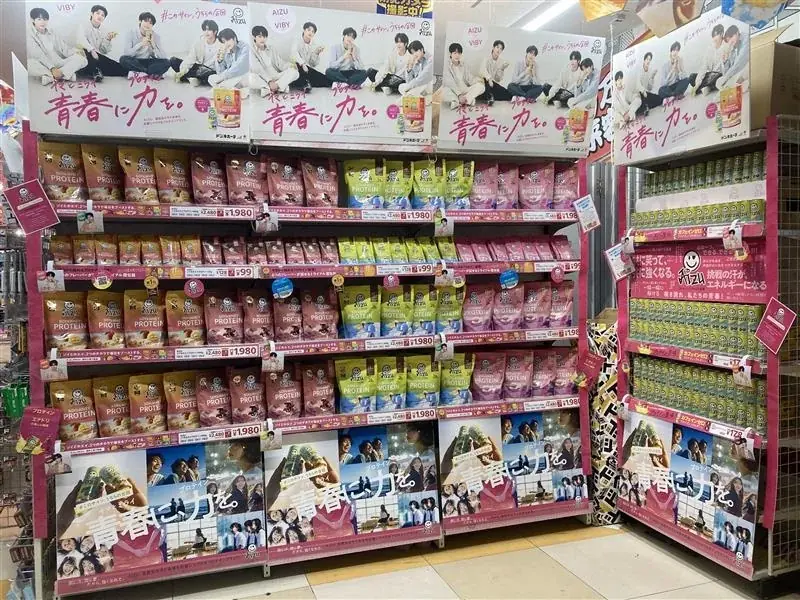 アルプロン、PPIHの高校生向けプロテインブランド『AIZU』を製造・販売開始 画像 1