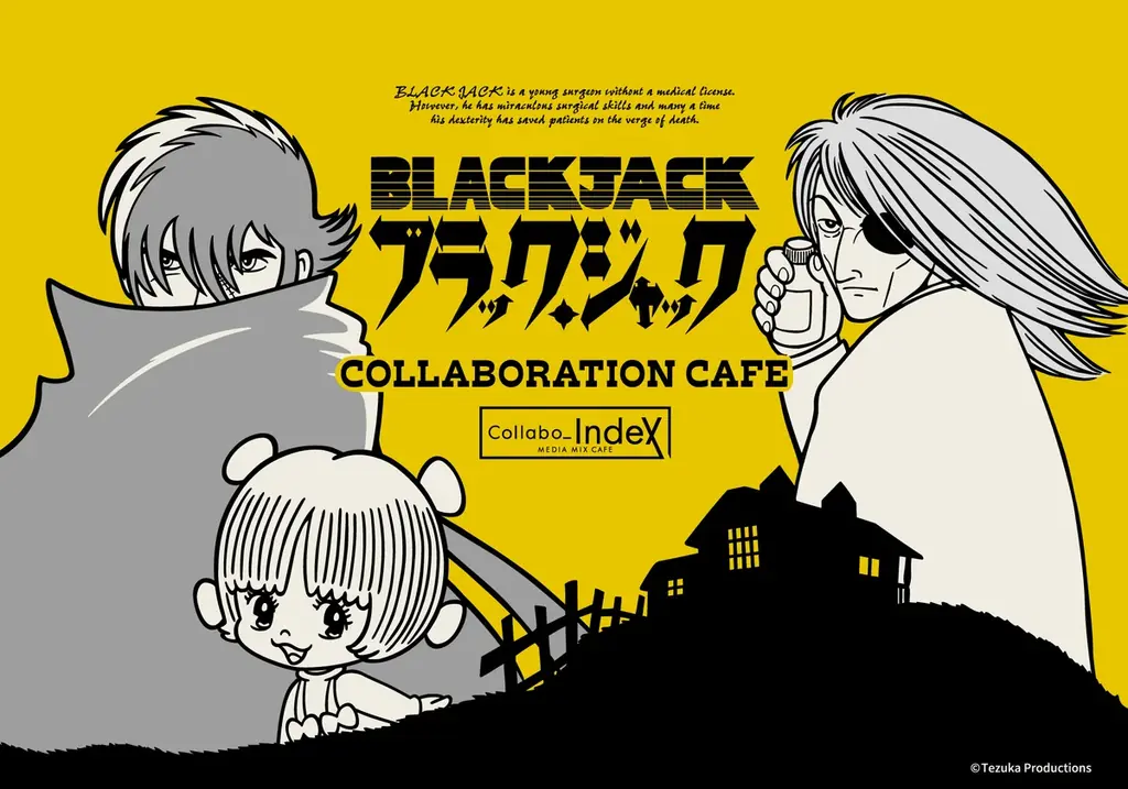 『ブラック・ジャック』のコラボカフェが東京・大阪・名古屋にて開催決定！あなたが書き込むカルテで判明するキャラクタータイプ☆選択が試される正解のない世界を楽しんで 画像 1