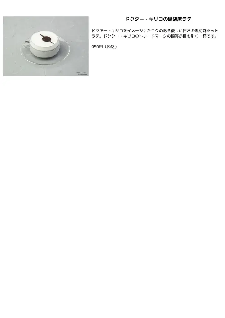 『ブラック・ジャック』のコラボカフェが東京・大阪・名古屋にて開催決定！あなたが書き込むカルテで判明するキャラクタータイプ☆選択が試される正解のない世界を楽しんで 画像 5