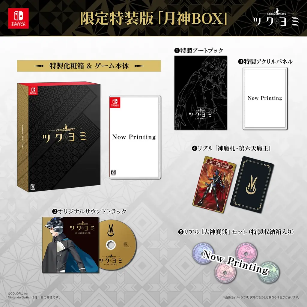 金子一馬 最新作『KAZUMA KANEKO’S ツクヨミ』発売直前！新情報公開！本編内に『デビル メイ クライ 5』とのコラボレーションコンテンツが登場！！ 画像 13