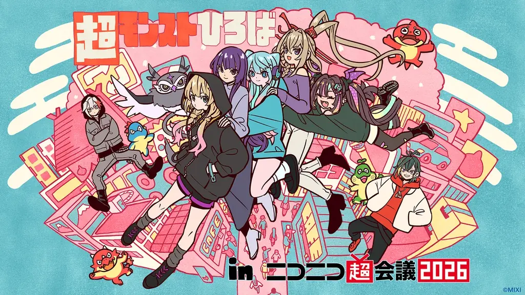 超・モンスト幸子祭