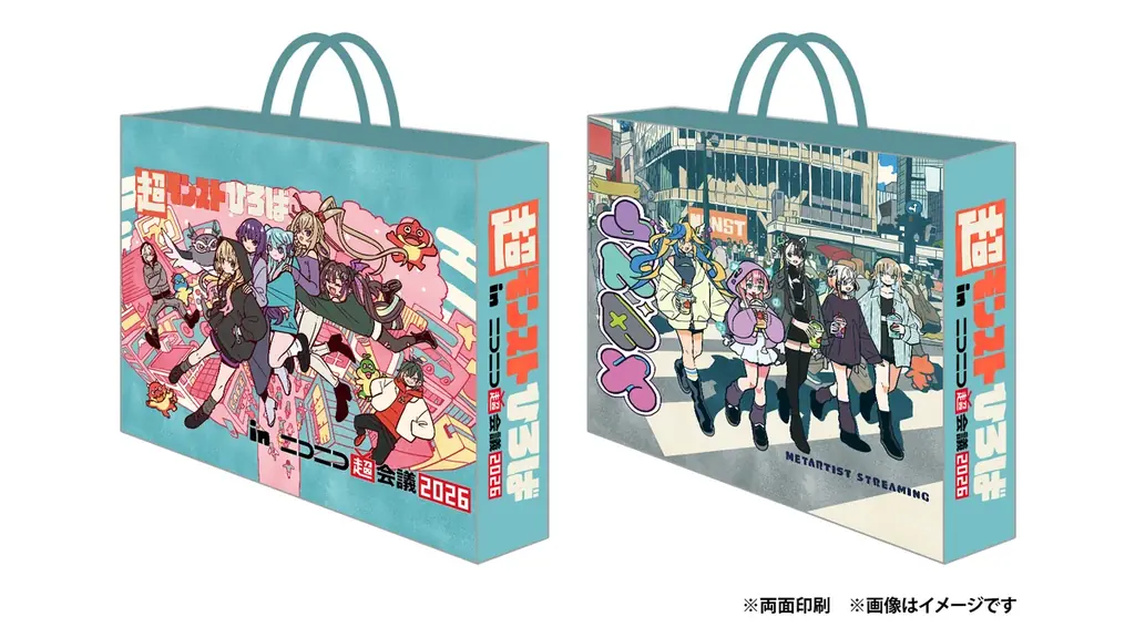 「超モンストひろば in ニコニコ超会議2026」ステージコンテンツに小林幸子さん降臨決定！ 画像 12