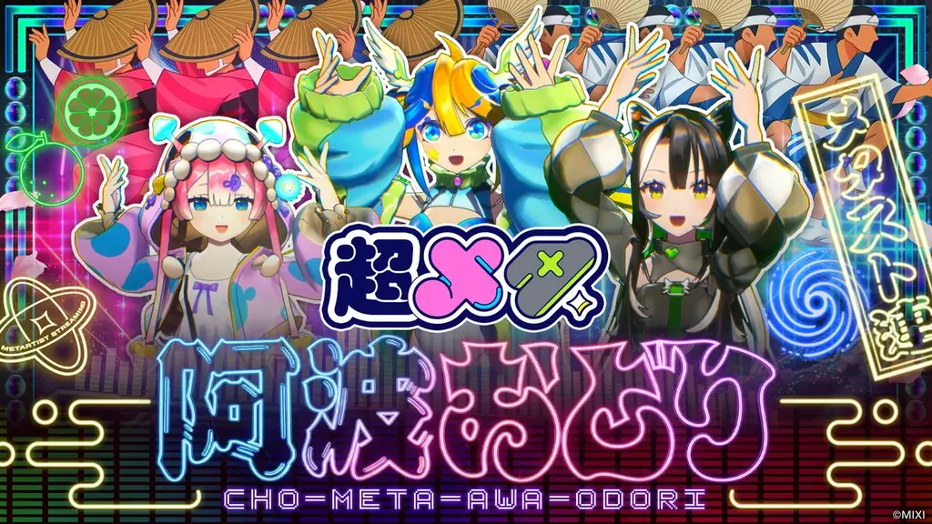 「超モンストひろば in ニコニコ超会議2026」ステージコンテンツに小林幸子さん降臨決定！ 画像 5