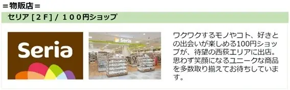 「西荻高架下」第３期エリア完成 2026年6月グランドオープン　ー第３期ショップ先行発表ー 画像 3