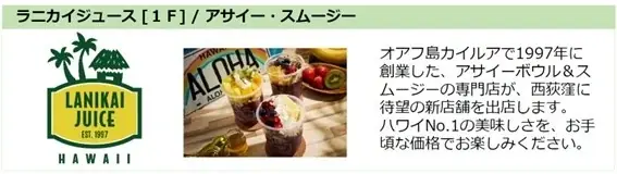 「西荻高架下」第３期エリア完成 2026年6月グランドオープン　ー第３期ショップ先行発表ー 画像 6