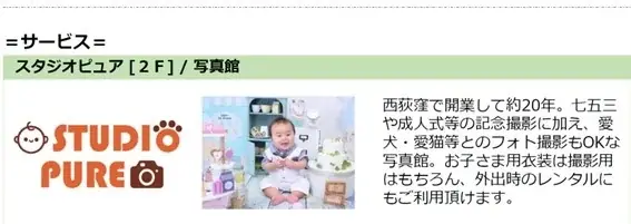 「西荻高架下」第３期エリア完成 2026年6月グランドオープン　ー第３期ショップ先行発表ー 画像 7