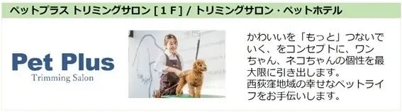 「西荻高架下」第３期エリア完成 2026年6月グランドオープン　ー第３期ショップ先行発表ー 画像 8