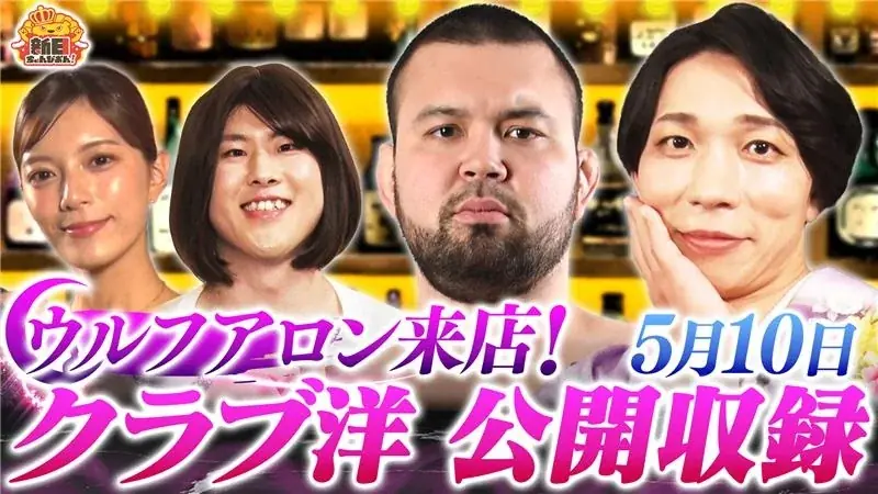 大好評！「DREAMランタン」5月ラインナップ発表！有明の夜空にランタンが舞う――森保監督・坂本花織・古田敦也・高嶋ちさ子・ウルフアロンら豪華集結！さらにROIROMも緊急参戦!! 画像 11