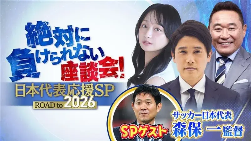 大好評！「DREAMランタン」5月ラインナップ発表！有明の夜空にランタンが舞う――森保監督・坂本花織・古田敦也・高嶋ちさ子・ウルフアロンら豪華集結！さらにROIROMも緊急参戦!! 画像 3