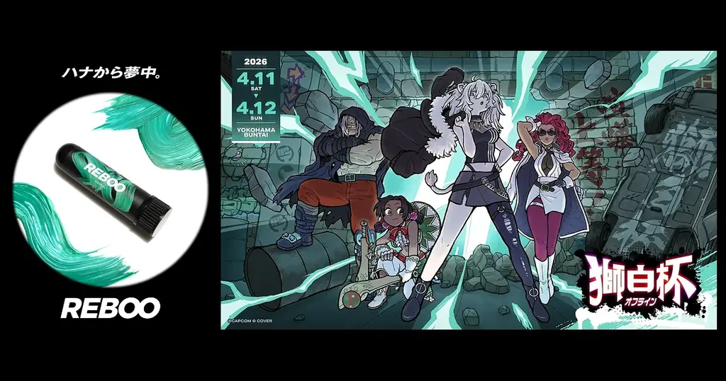 4月11日開催｜獅白杯でREBOOの嗅ぐ深呼吸体験