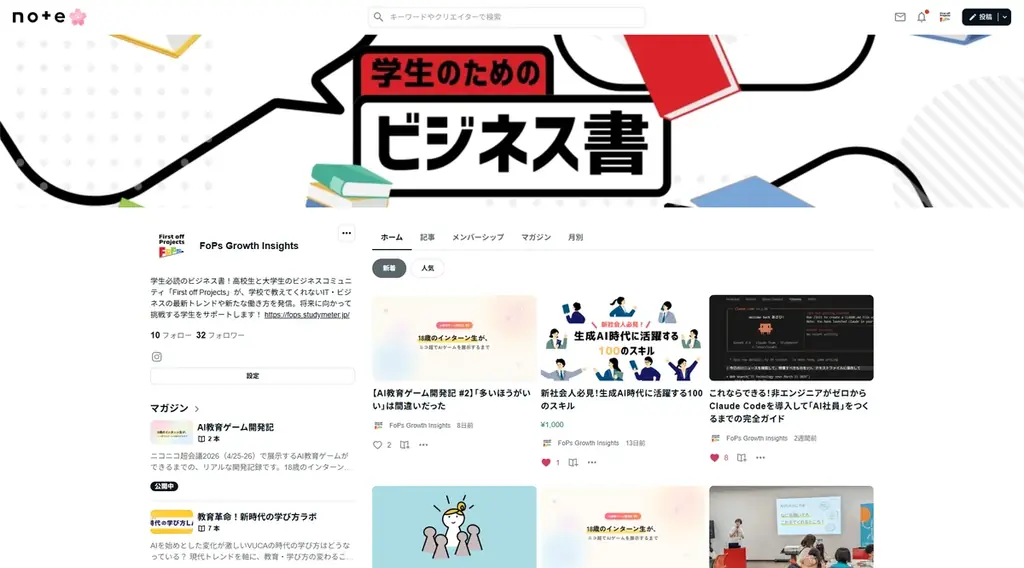 社会課題×アート×AI – 高校生・大学生が開発したサービスを体験しよう！学生コミュニティFirst off Projectsがニコニコ超会議2026に出展 画像 12