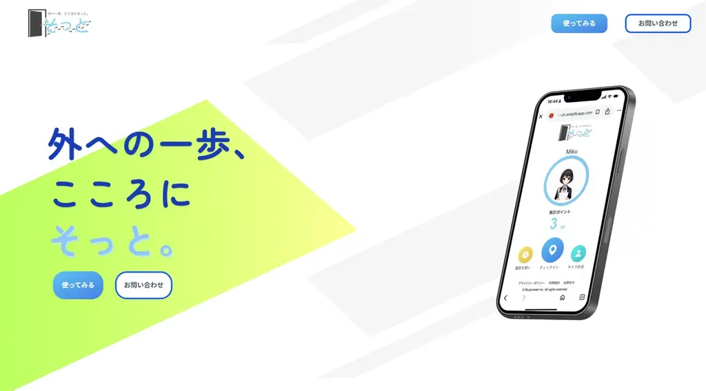 社会課題×アート×AI – 高校生・大学生が開発したサービスを体験しよう！学生コミュニティFirst off Projectsがニコニコ超会議2026に出展 画像 3