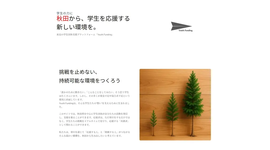 社会課題×アート×AI – 高校生・大学生が開発したサービスを体験しよう！学生コミュニティFirst off Projectsがニコニコ超会議2026に出展 画像 5