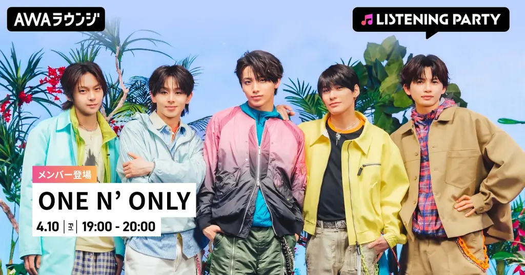 メジャー2ndシングル「WARAiNA」配信リリース記念！ONE N’ ONLYのメンバーが生出演するリスニングパーティーをAWAラウンジで開催 画像 1