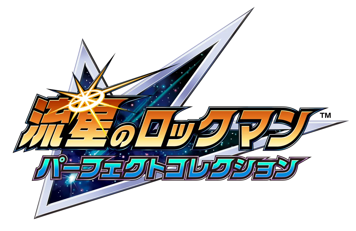 電波変換！　カプくじ オン・エア！　「カプくじ」に、『流星のロックマン パーフェクトコレクション』のオリジナル商品が登場！ 画像 12