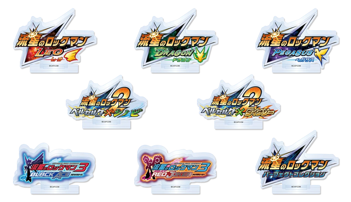 電波変換！　カプくじ オン・エア！　「カプくじ」に、『流星のロックマン パーフェクトコレクション』のオリジナル商品が登場！ 画像 6
