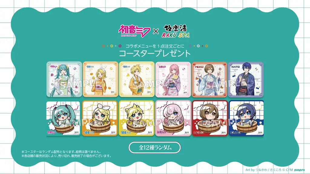 初音ミク×極楽湯・RAKU SPAコラボキャンペーンが4月29日(水・祝)より開催決定！ 画像 5