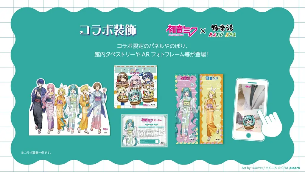 初音ミク×極楽湯・RAKU SPAコラボキャンペーンが4月29日(水・祝)より開催決定！ 画像 8