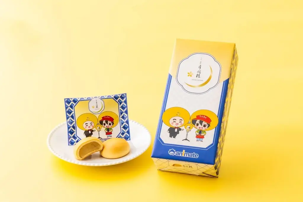 月化粧×アニメイト発売