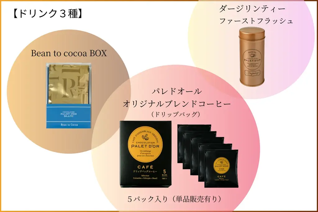 【ショコラティエ パレドオール】母の日の贈り物におすすめ。ローズが香るクッキー入り限定BOXが登場！ 画像 7